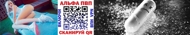 Alpha PVP VHQ  omg рабочий сайт  Асино 