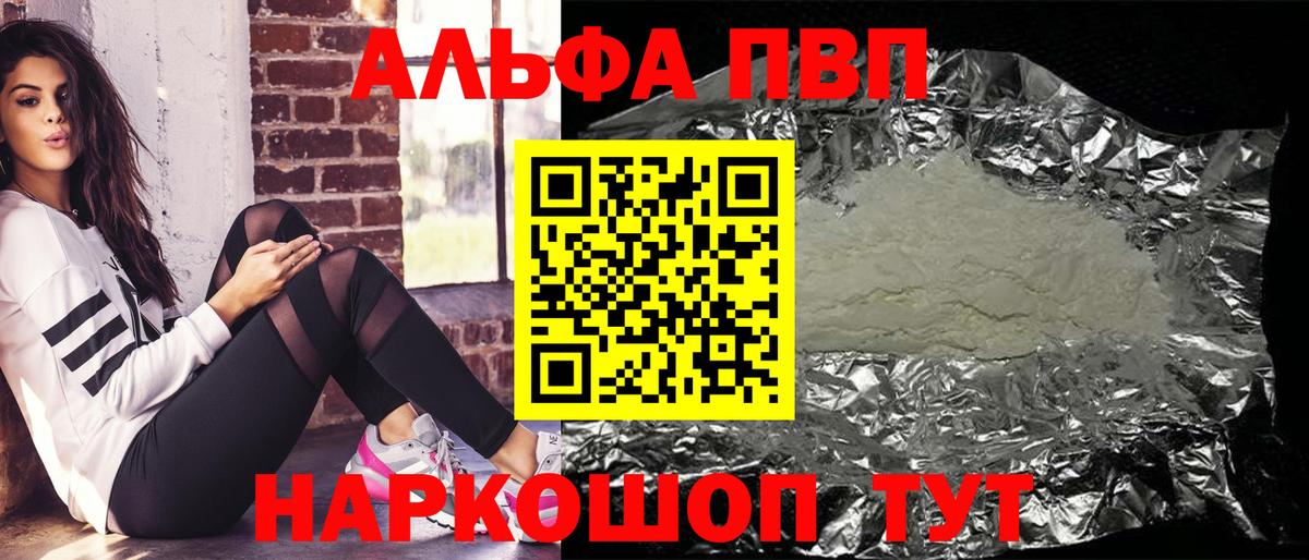 Alpha-PVP  Вход с VPN  Альфа ПВП VHQ  Асино  A-PVP VHQ  A PVP крисы CK 