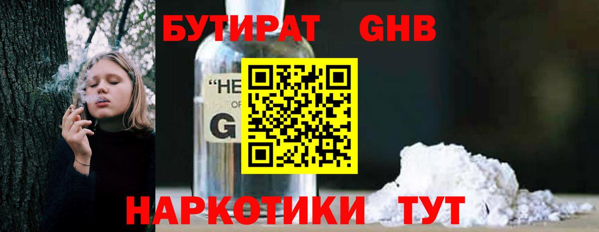 Асино  Бутират буратино  Вход с VPN 