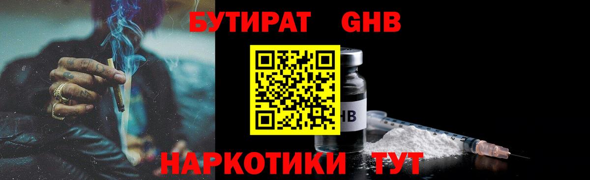 Бутират бутандиол Асино