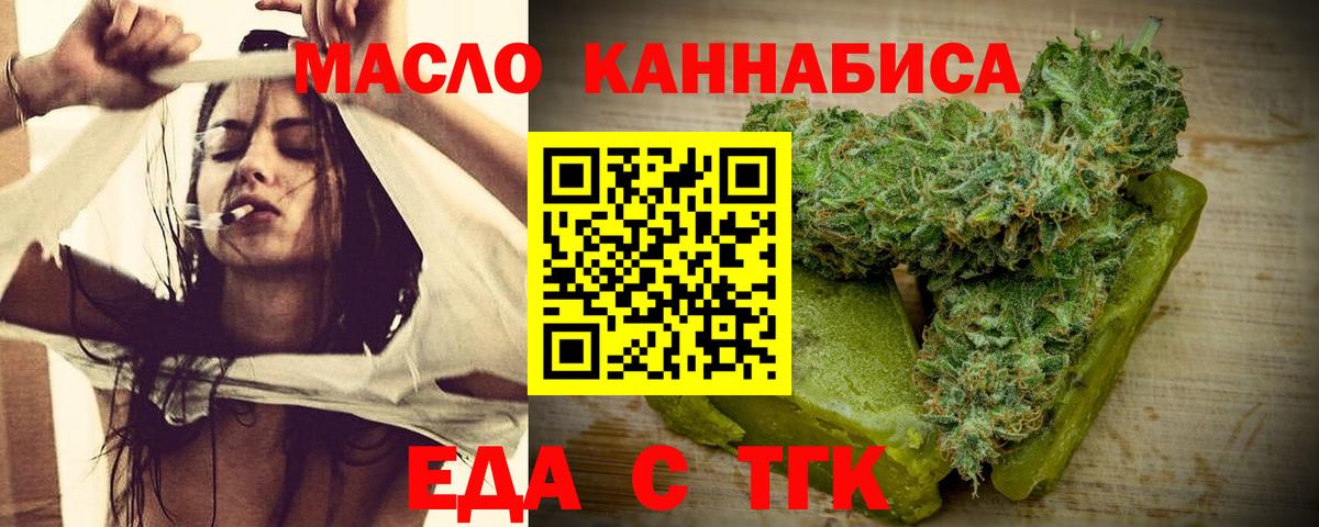 Печенье с ТГК марихуана  Вход с VPN  Асино 