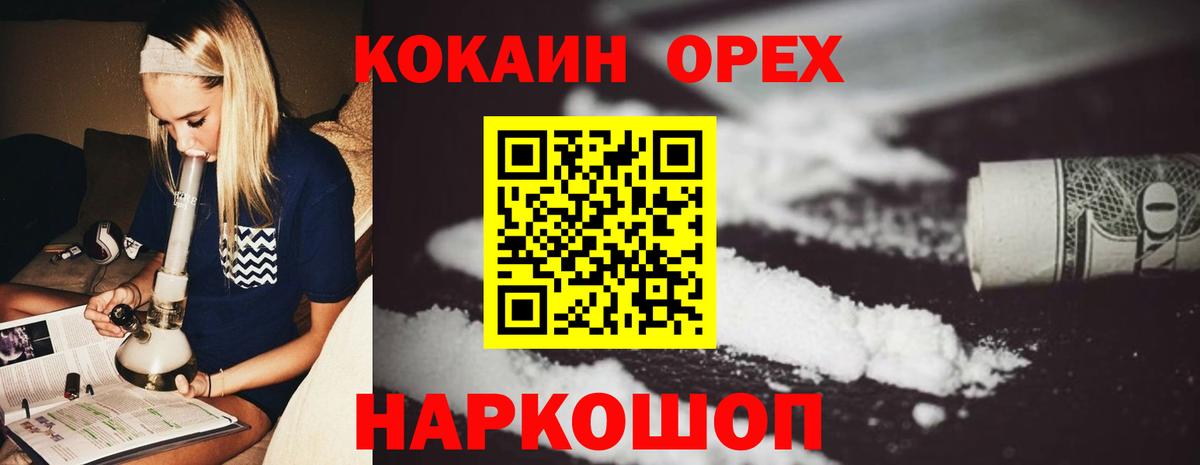 Кокаин VHQ Асино