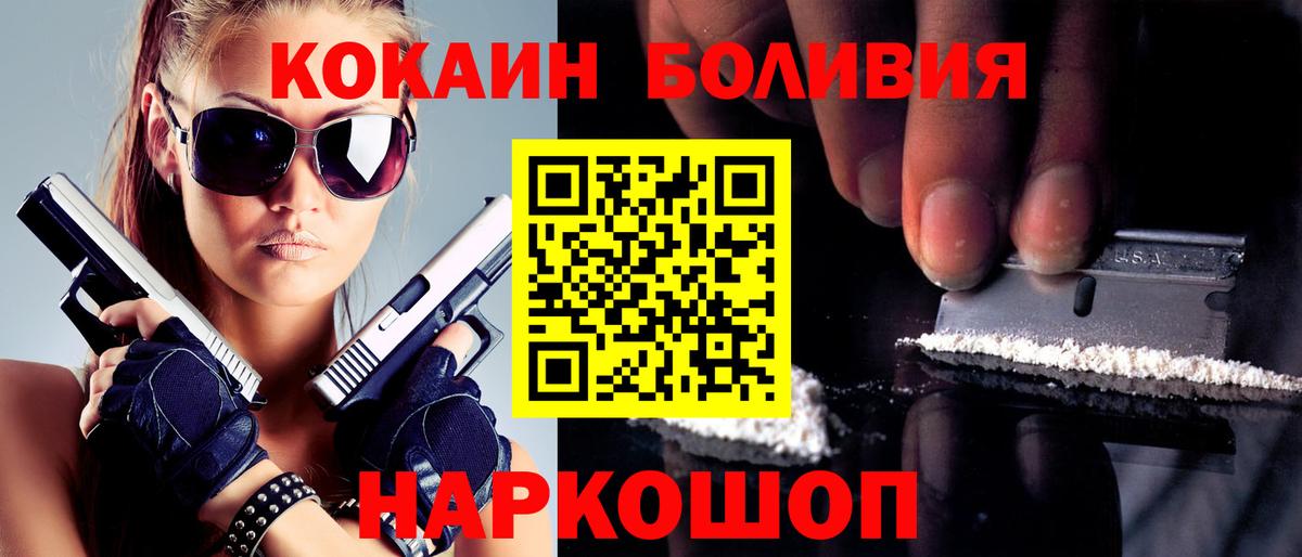 COCAIN  COCAIN Перу  Вход с VPN  Асино  Кокаин VHQ 