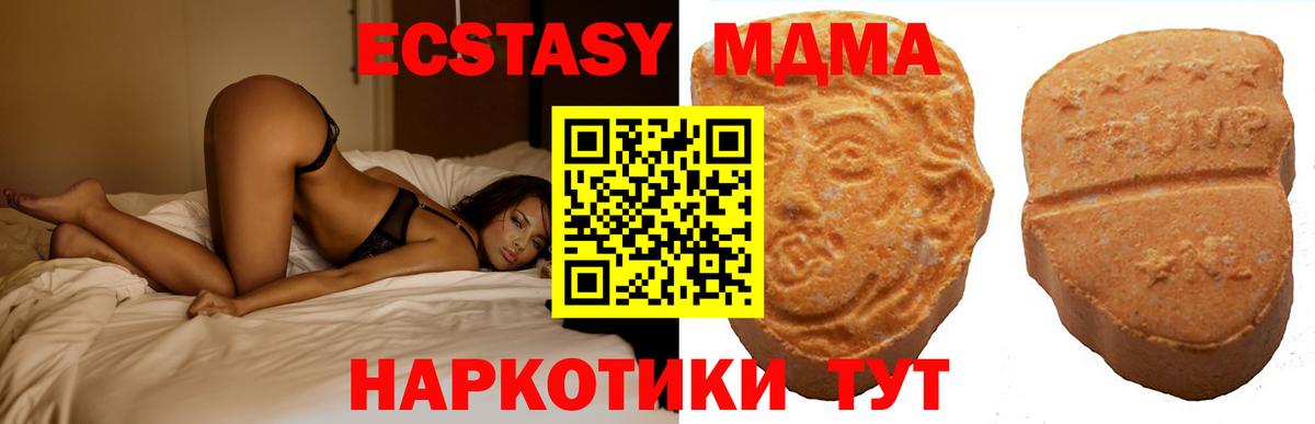 блэк спрут онион  ЭКСТАЗИ  Асино  ЭКСТАЗИ VHQ  Вход с VPN  Экстази VHQ 