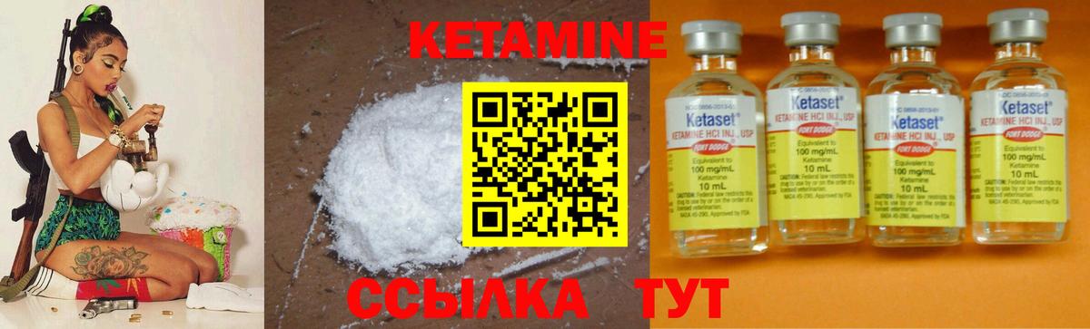 Асино  Кетамин VHQ  Кетамин VHQ  Вход с VPN 