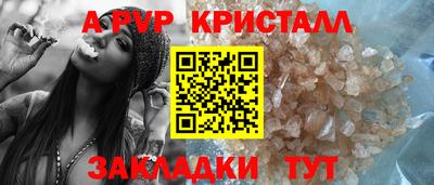 a pvp Анапа