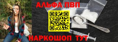 альфа пвп VHQ Анжеро-Судженск
