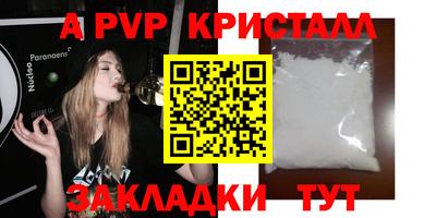 Альфа ПВП Ангарск