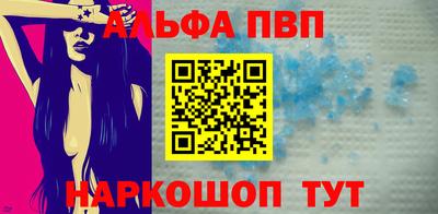 альфа пвп VHQ Анжеро-Судженск