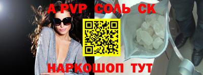 альфа пвп VHQ Анжеро-Судженск