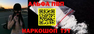 альфа пвп VHQ Анжеро-Судженск