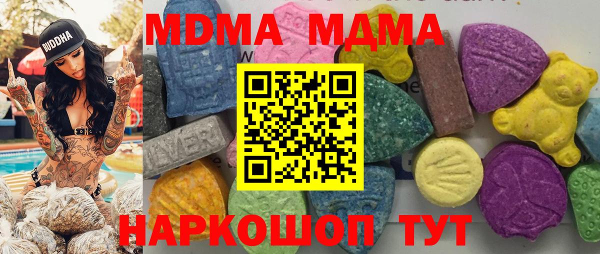 Асино  МДМА crystal  МДМА кристаллы  Вход с VPN 
