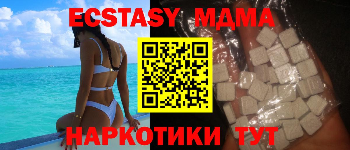 МДМА crystal Асино