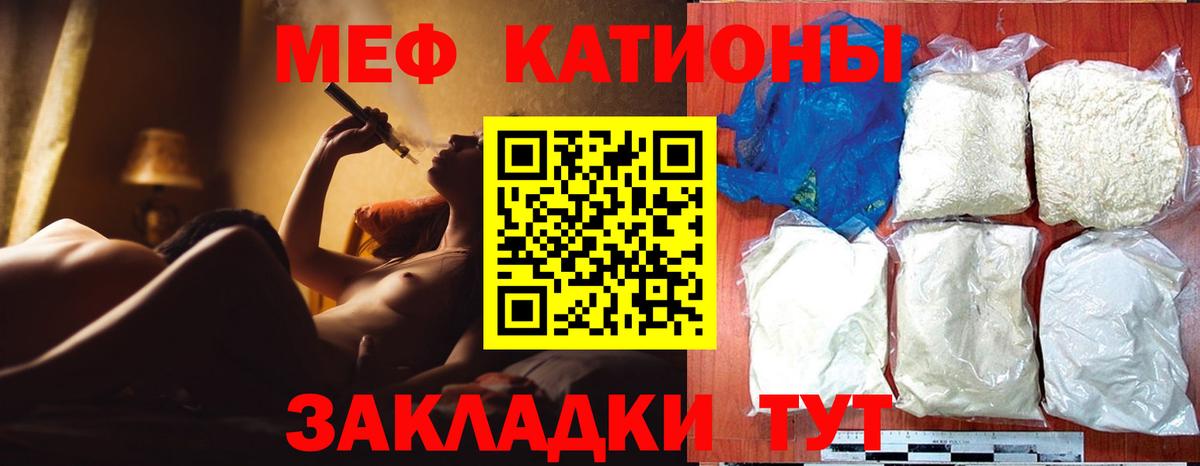Меф Асино