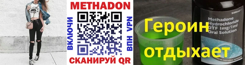 купить закладку Асино Метадон белоснежный