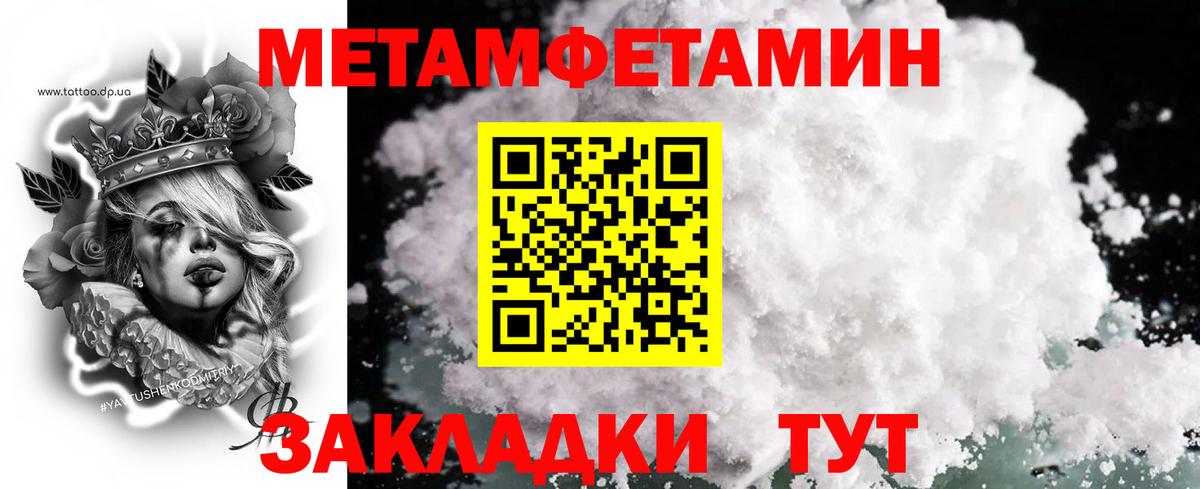 Метамфетамин винт  Метамфетамин винт  Вход с VPN  Асино 