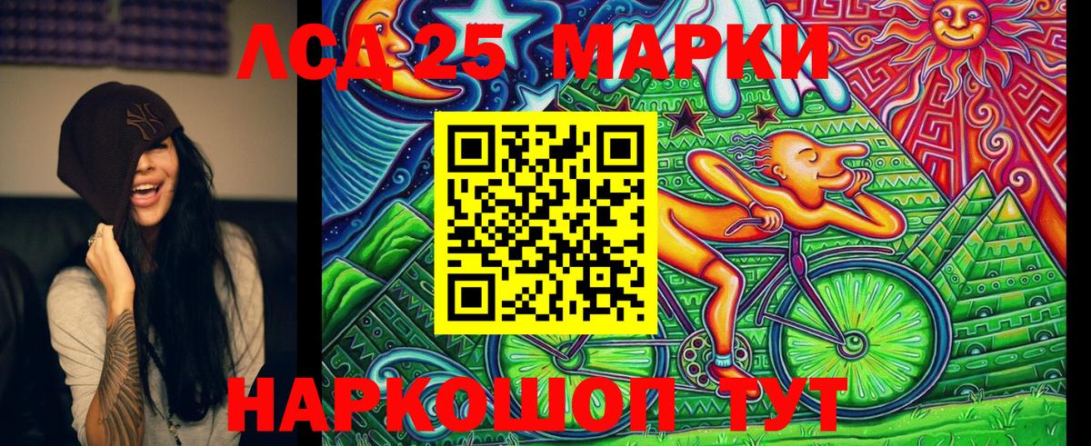 Марки NBOMe 1,5мг Асино