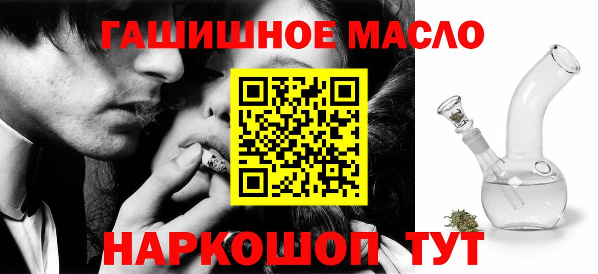 Асино  ТГК вейп с тгк  дарнет шоп  Дистиллят ТГК концентрат  Вход с VPN 