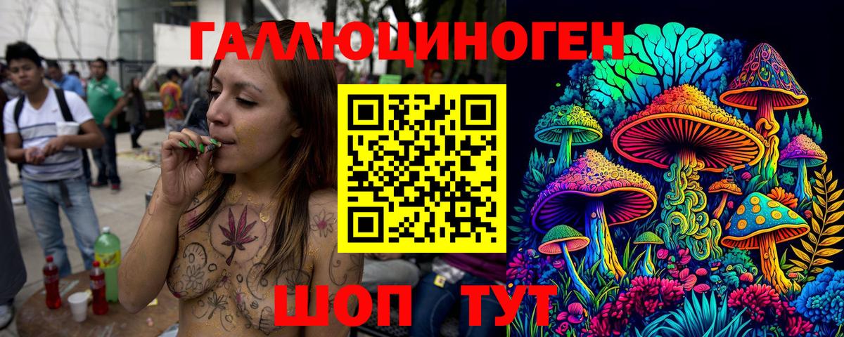 Псилоцибиновые грибы Psilocybe  Вход с VPN  как найти закладки  Асино 