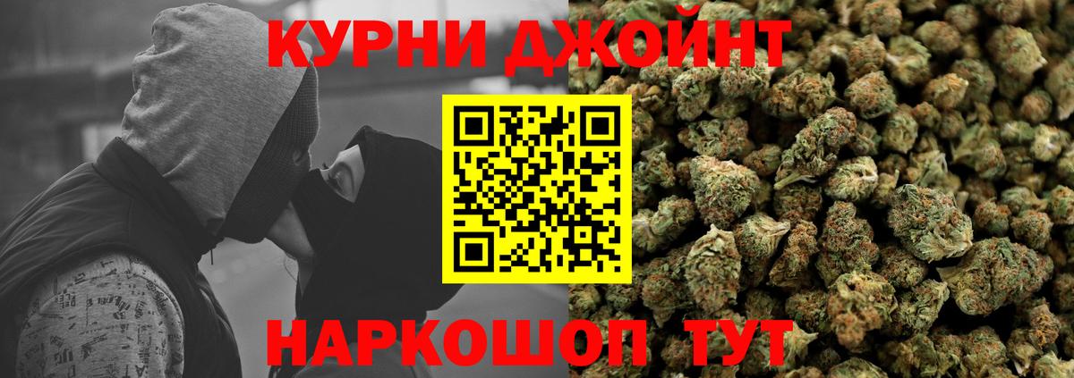 Каннабис Асино