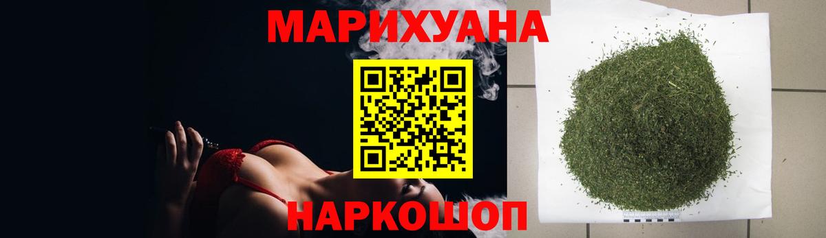 Марихуана тримм Асино
